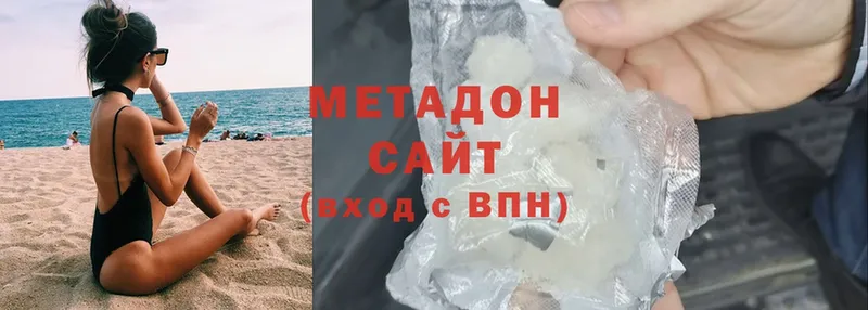 Метадон methadone  Геленджик 